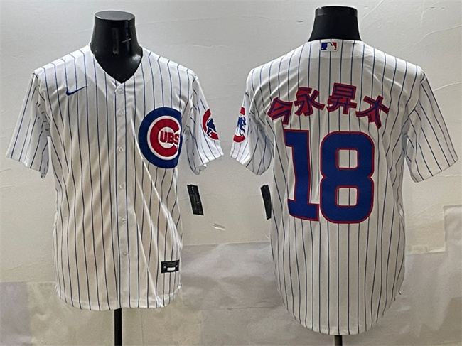 Men's Chicago Cubs #18 今永太 White Cool Base Stitched Baseball Jersey